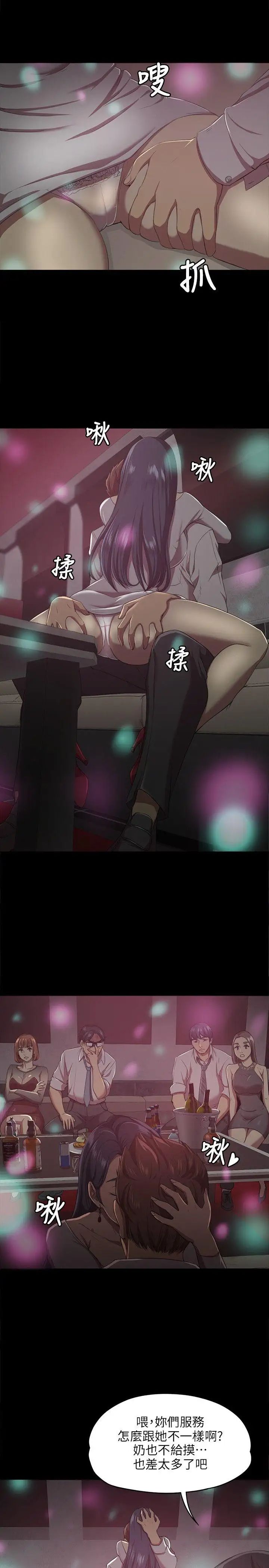 KTV情人第1话-幼齿传播妹