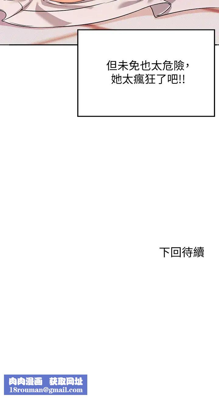 谁说理组没正妹?第5话-乐亚的变态开关被开启瞭!