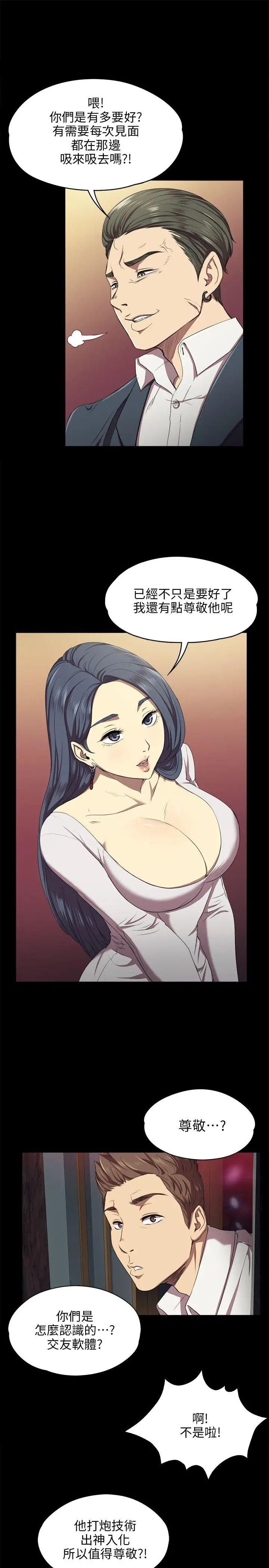 KTV情人第1话-幼齿传播妹