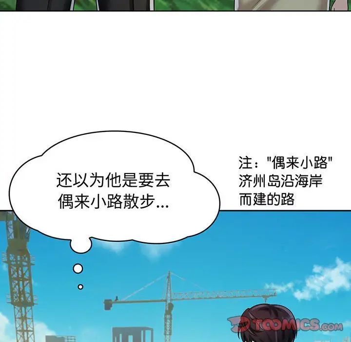 疯了才结婚第10话