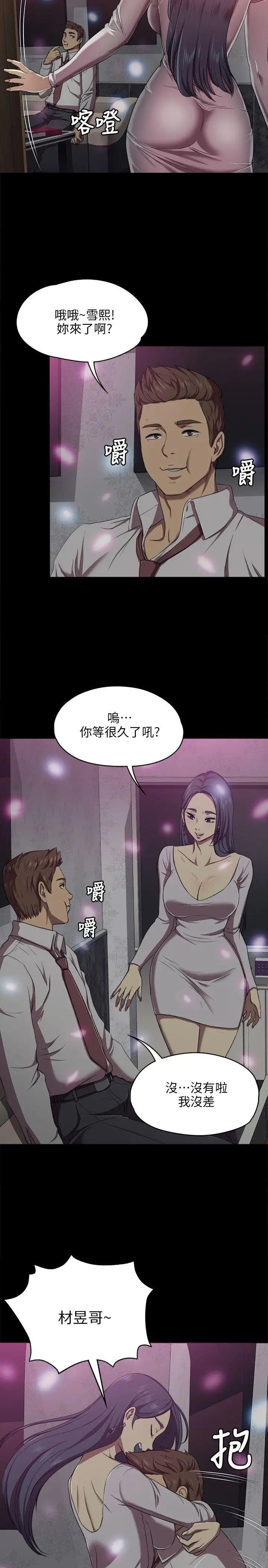 KTV情人第1话-幼齿传播妹