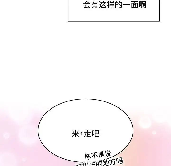 疯了才结婚第10话