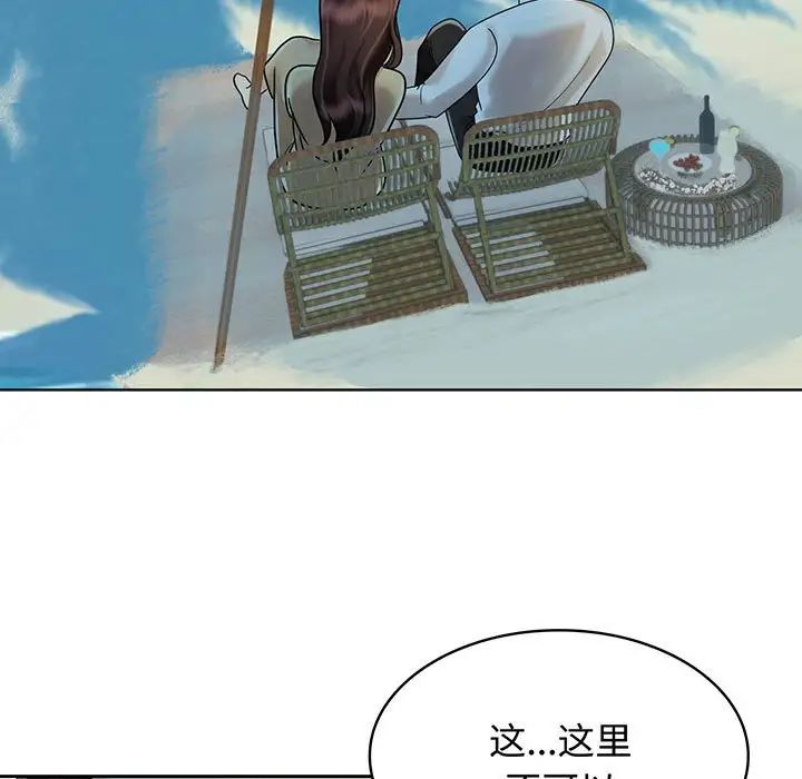 疯了才结婚第10话