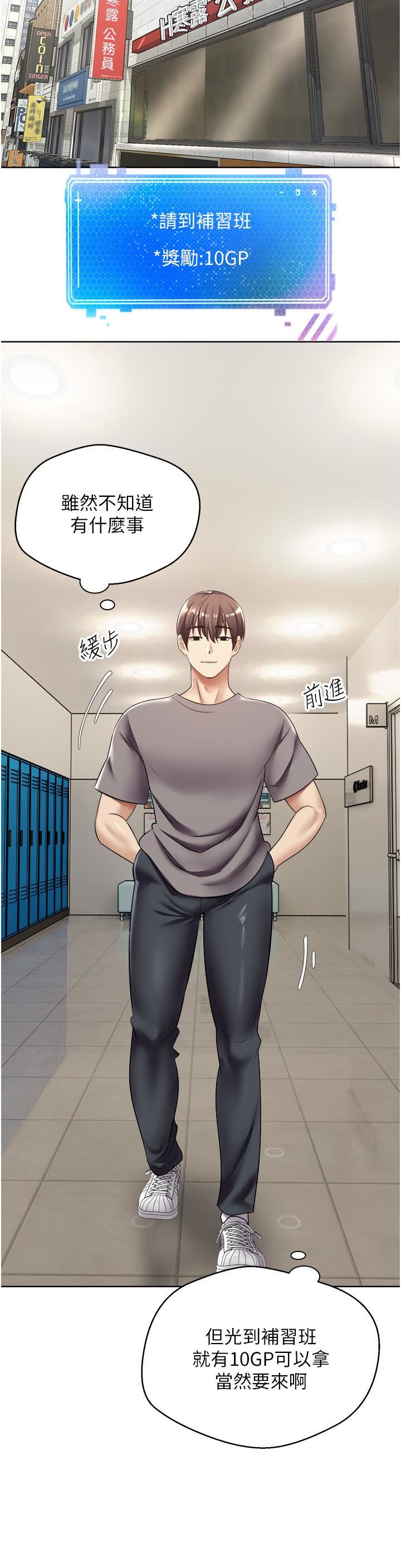 慾望成真App第4话-毫不留情地侵犯妳