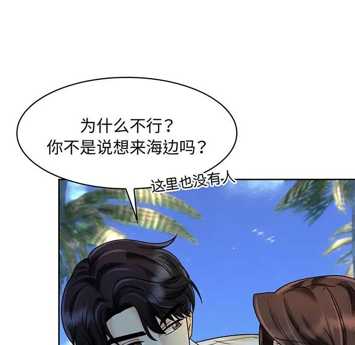 疯了才结婚第10話