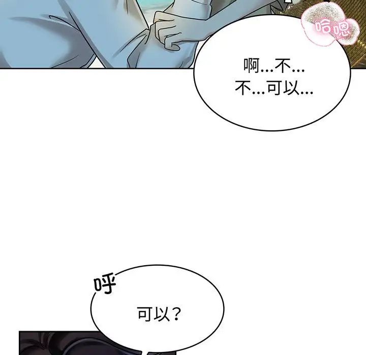 疯了才结婚第10話