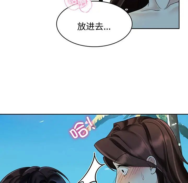 疯了才结婚第10话