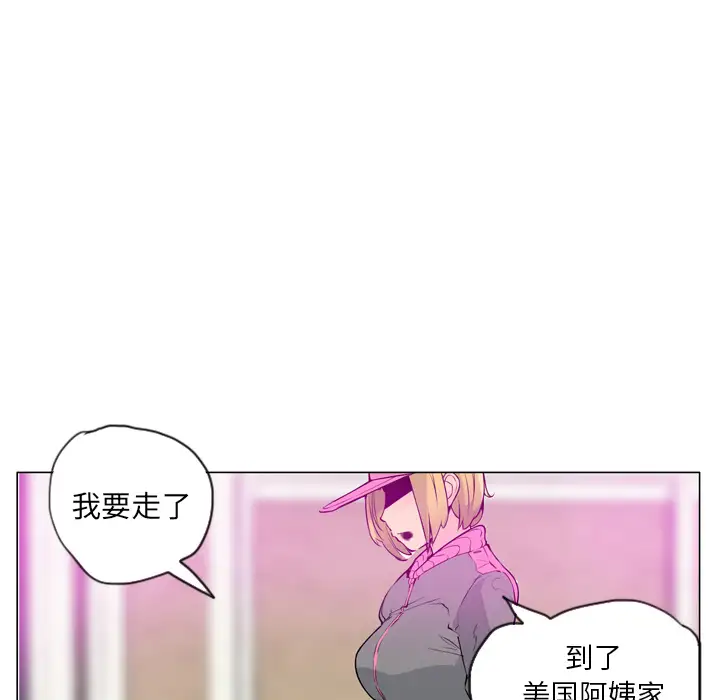 欲望人妻第18话