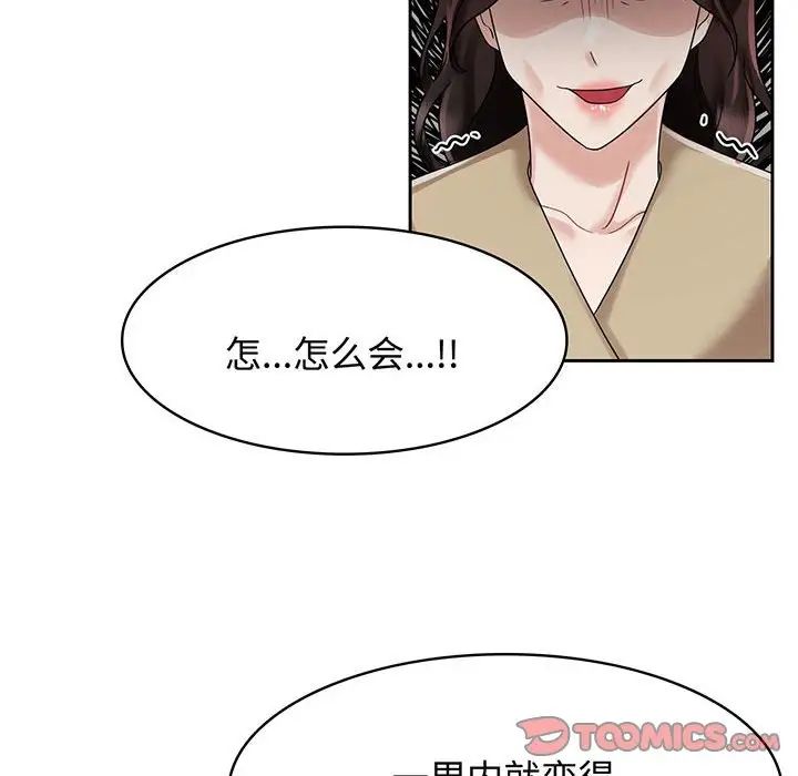 疯了才结婚第10话