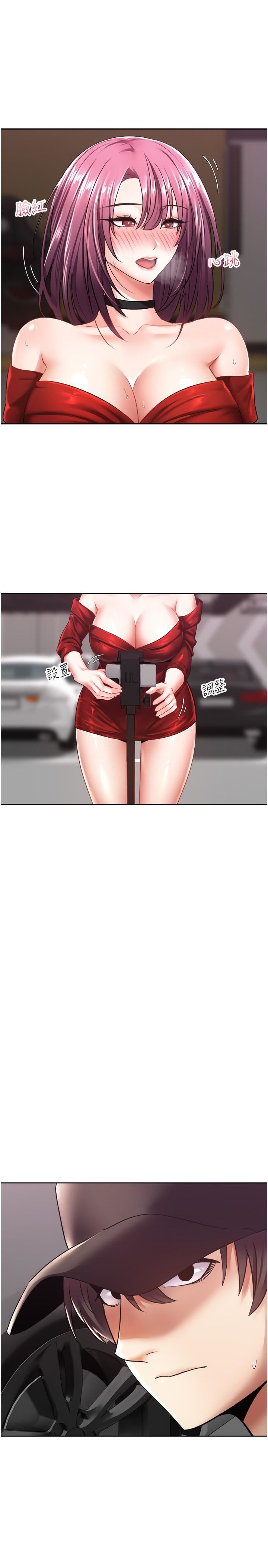 慾望成真App第4話-毫不留情地侵犯妳