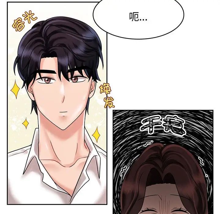 疯了才结婚第10話