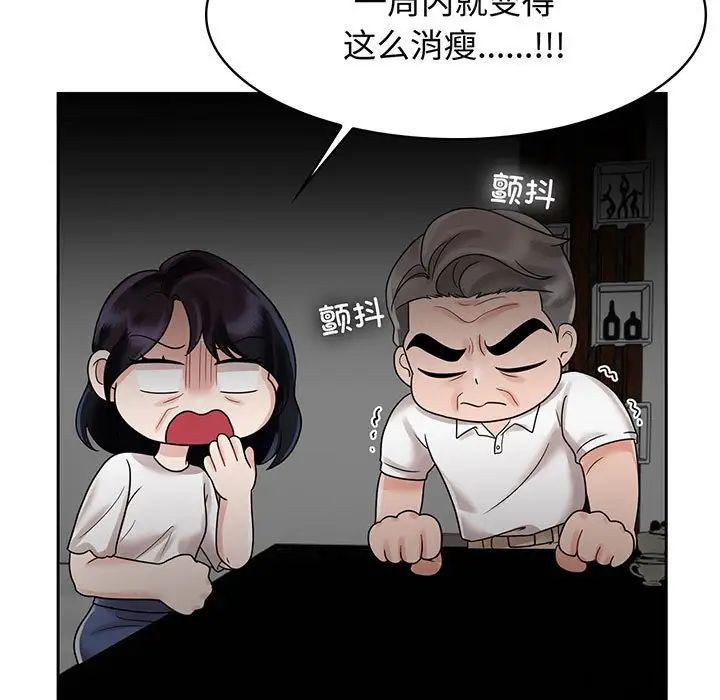 疯了才结婚第10话