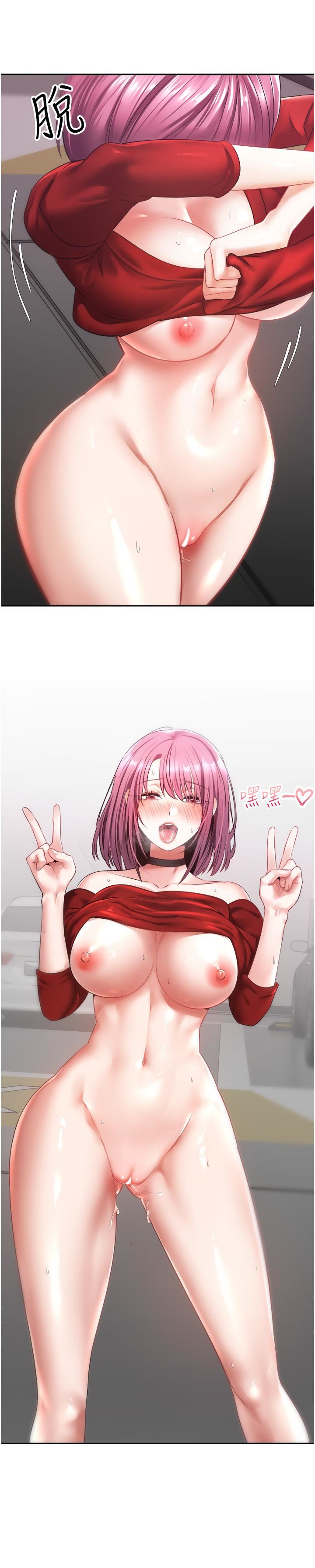 慾望成真App第4話-毫不留情地侵犯妳