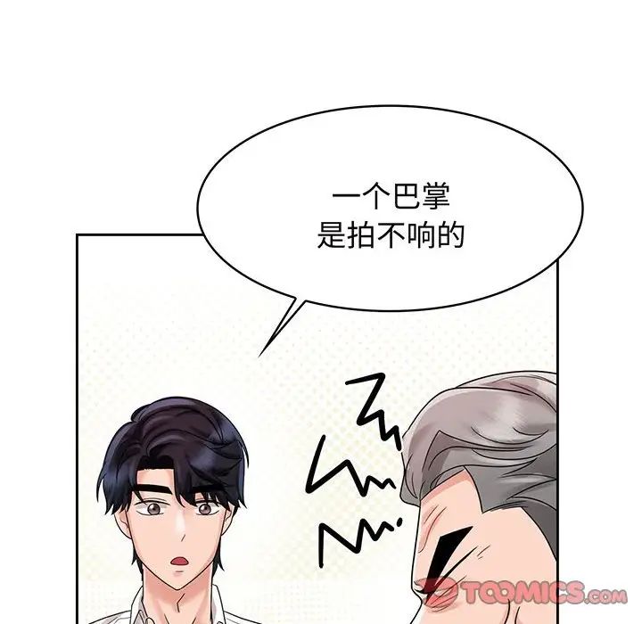 疯了才结婚第10话