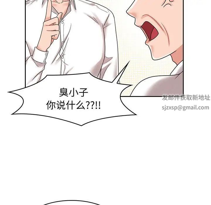 疯了才结婚第10話