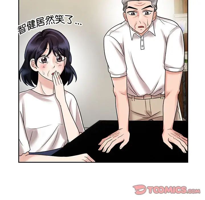 疯了才结婚第10话