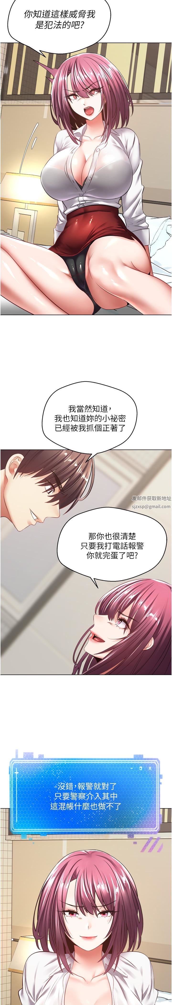 慾望成真App第5话-乐于在户外裸露的淫荡母狗