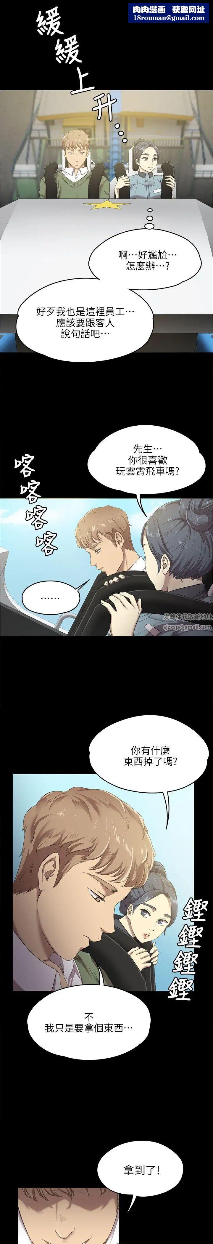 KTV情人第2话-受辱的少女[1]