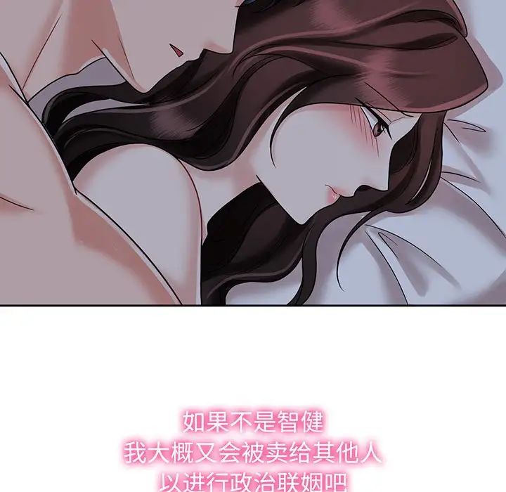 疯了才结婚第10话