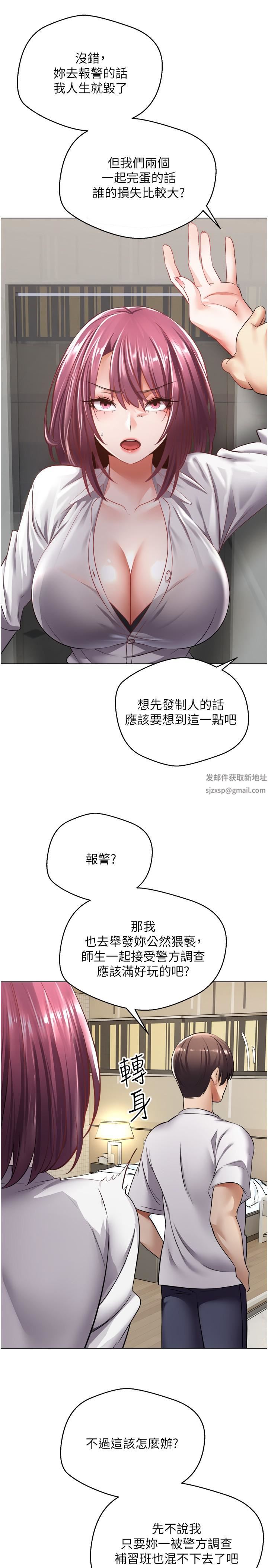 慾望成真App第5話-樂於在戶外裸露的淫蕩母狗