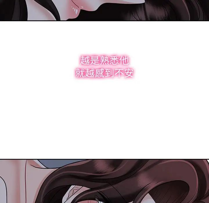 疯了才结婚第10话