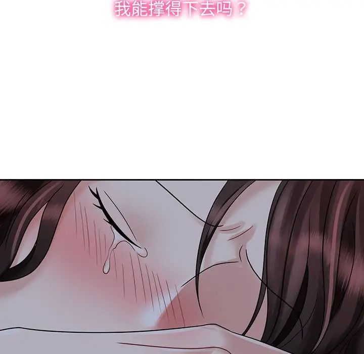 疯了才结婚第10话