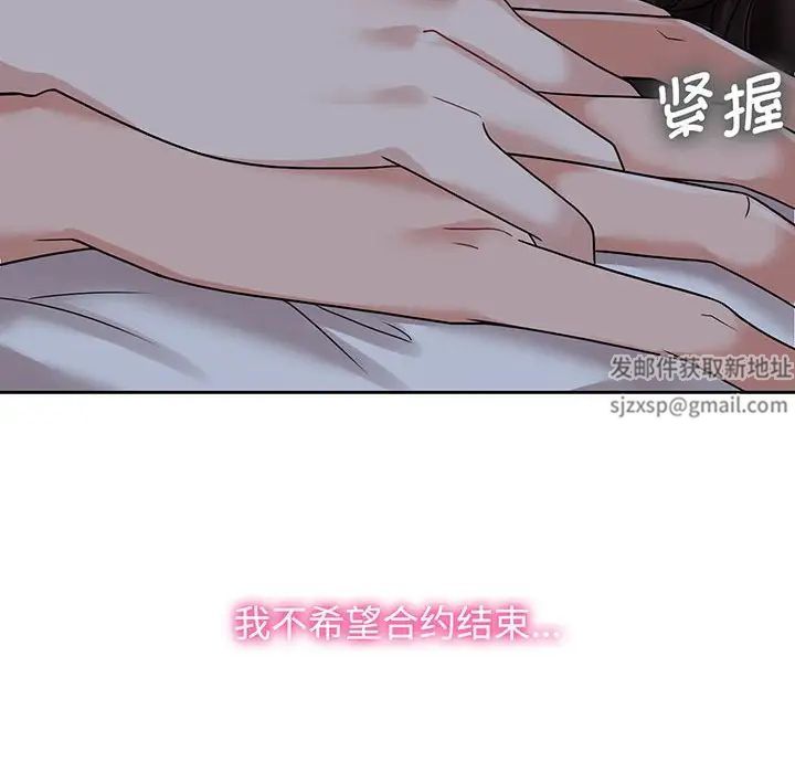 疯了才结婚第10話