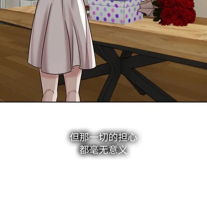 疯了才结婚第10話