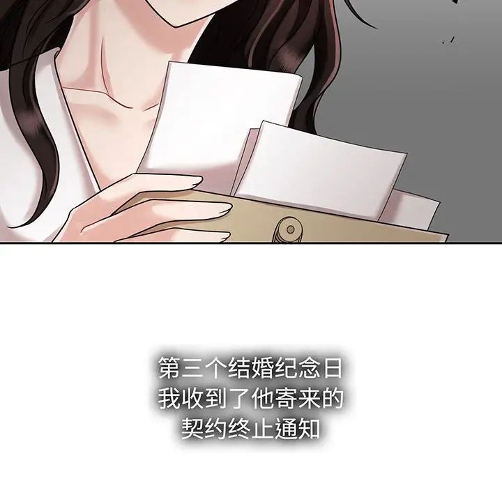 疯了才结婚第10话