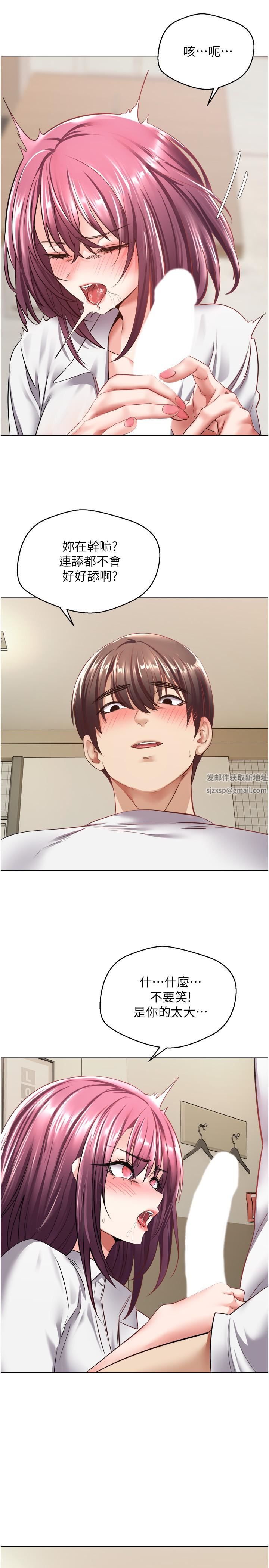 慾望成真App第5话-乐于在户外裸露的淫荡母狗