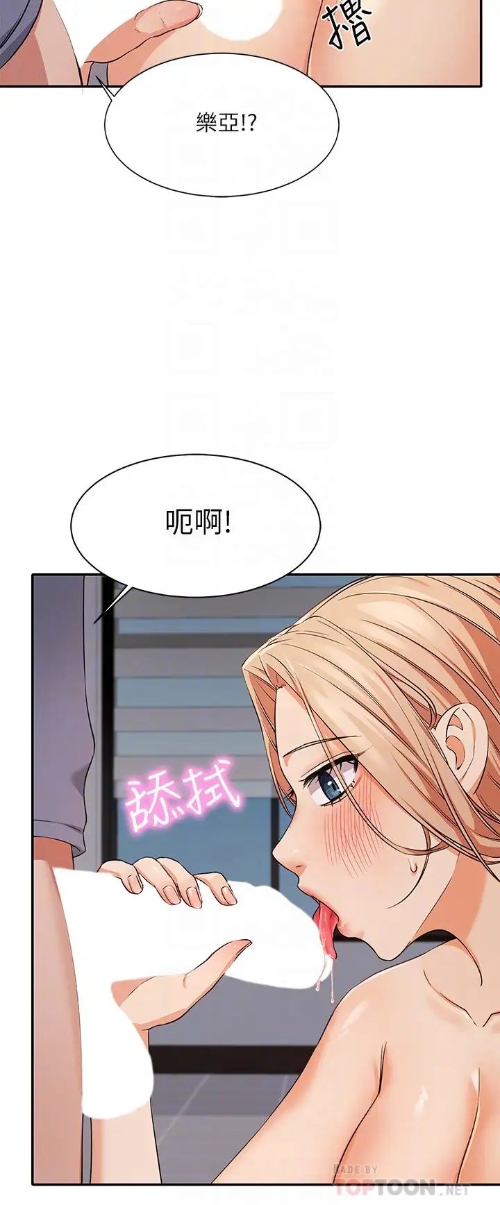 谁说理组没正妹?第7话-初次高潮体验