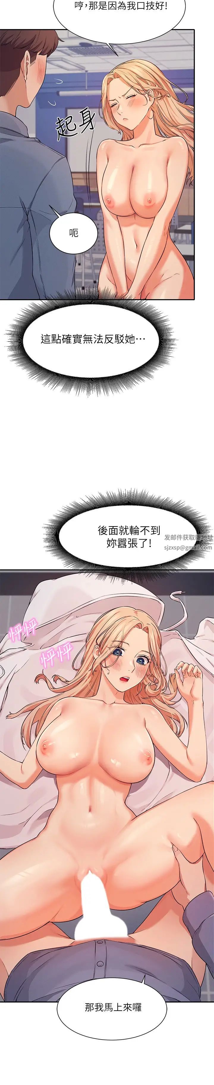 谁说理组没正妹?第7话-初次高潮体验