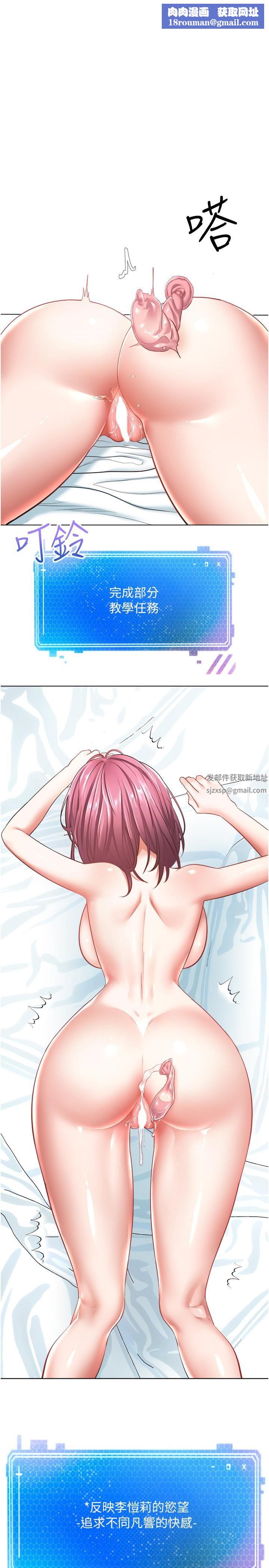 慾望成真App第6话-上瘾怎么办?