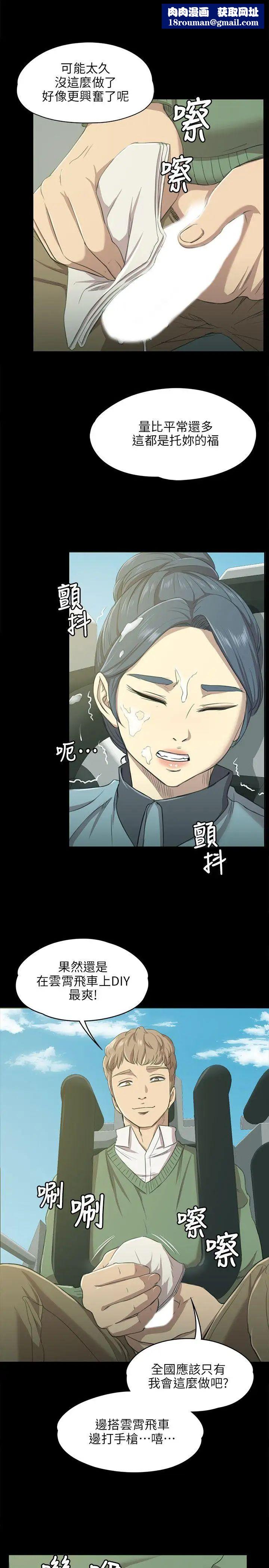 KTV情人第2话-受辱的少女[1]