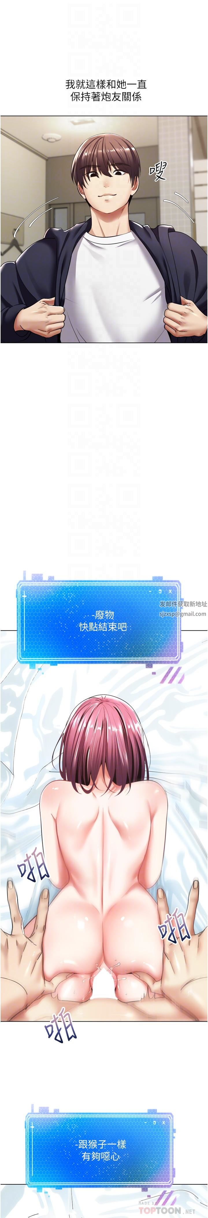 慾望成真App第6話-上癮怎麼辦?