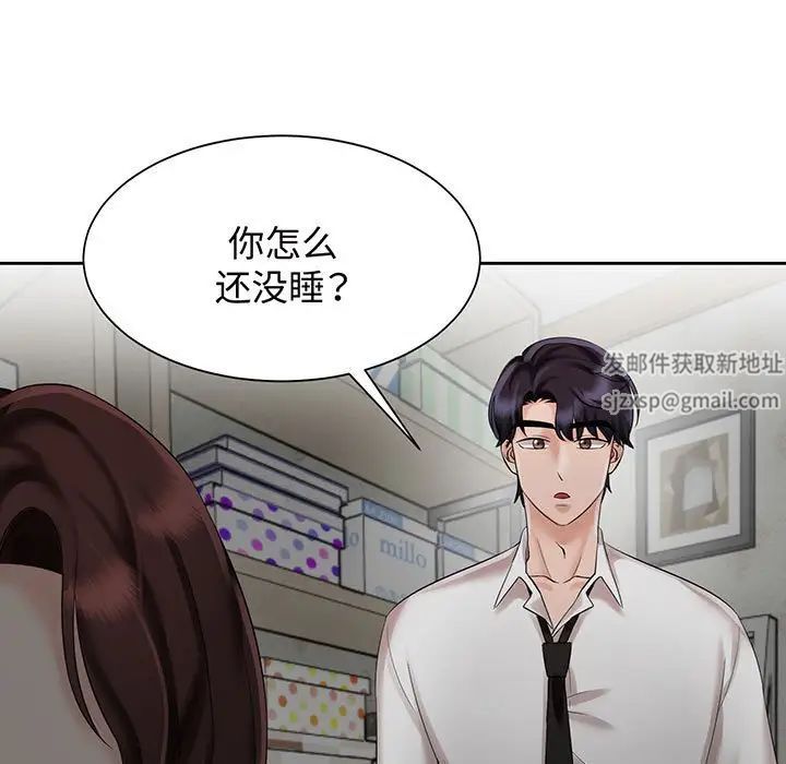 疯了才结婚第11话