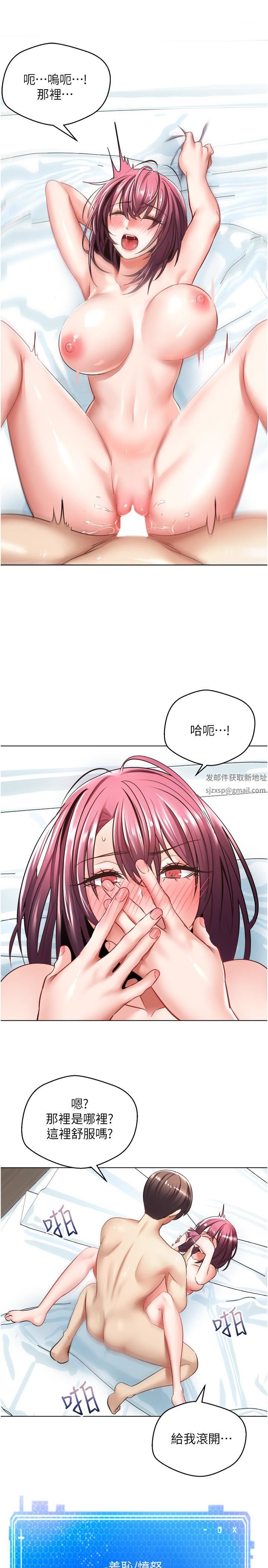 慾望成真App第6话-上瘾怎么办?