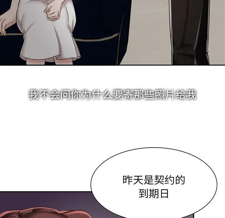 疯了才结婚第11話