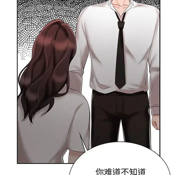 疯了才结婚第11话