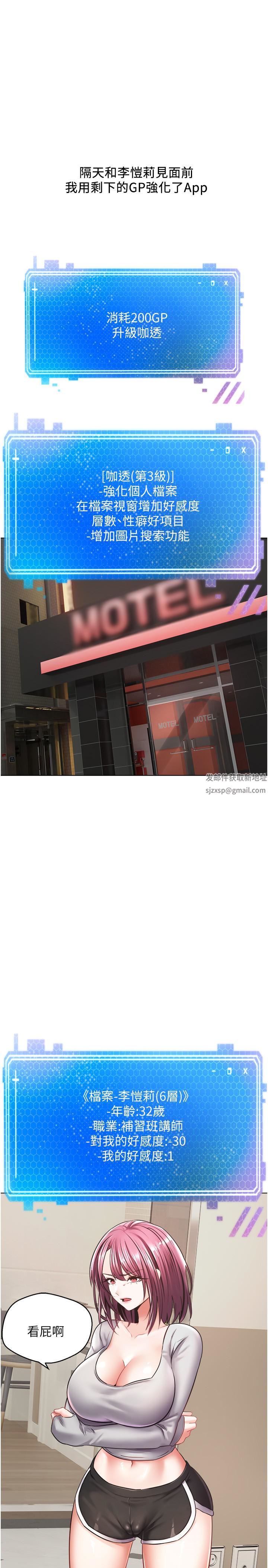 慾望成真App第6話-上癮怎麼辦?