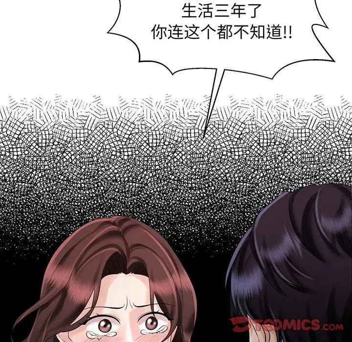 疯了才结婚第11話