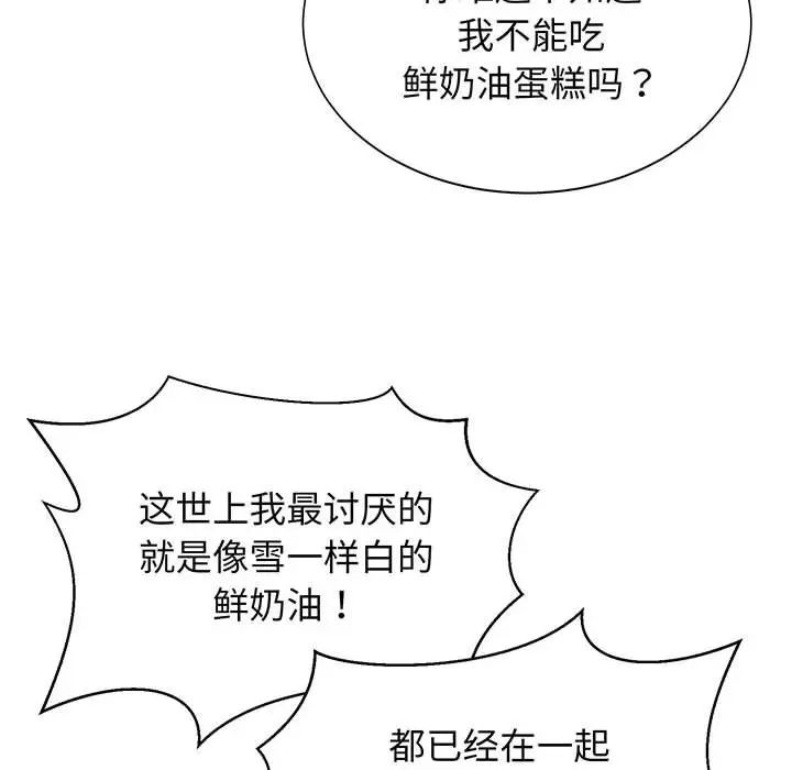 疯了才结婚第11話