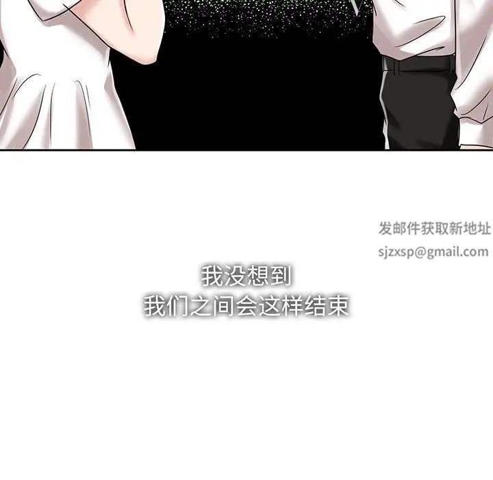 疯了才结婚第11话