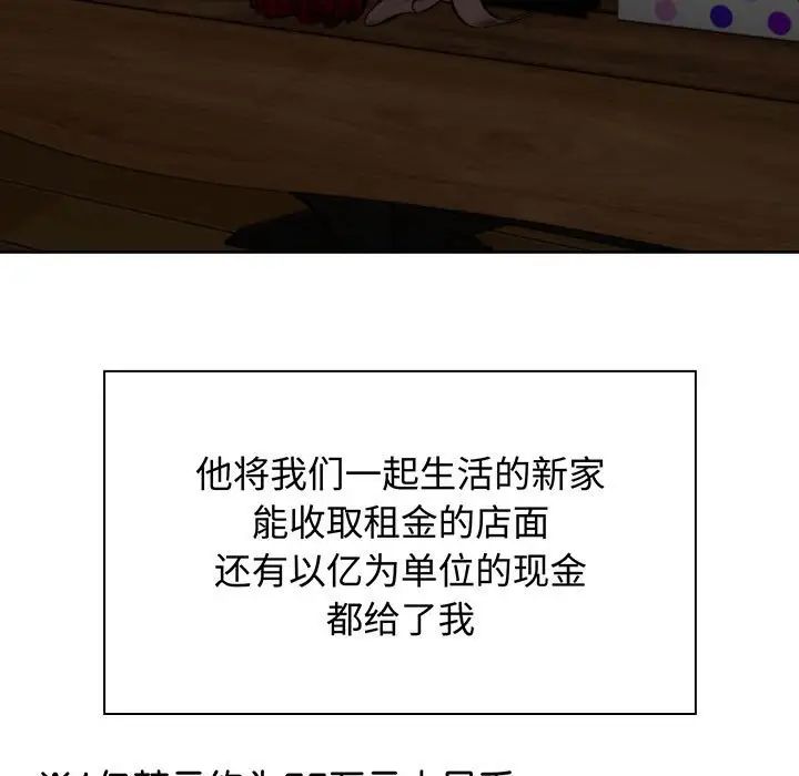 疯了才结婚第11話