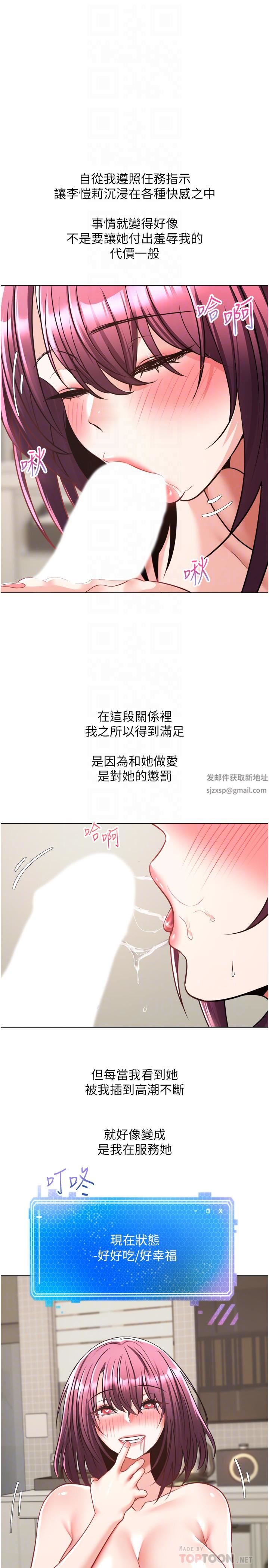 慾望成真App第7话-无限内射