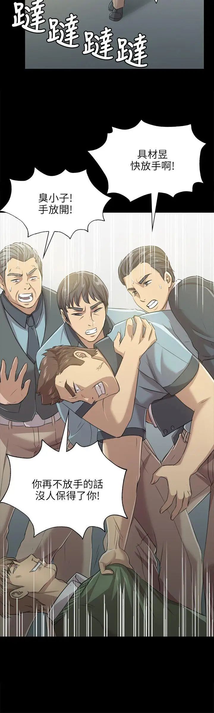 KTV情人第3话-受辱的少女[2]