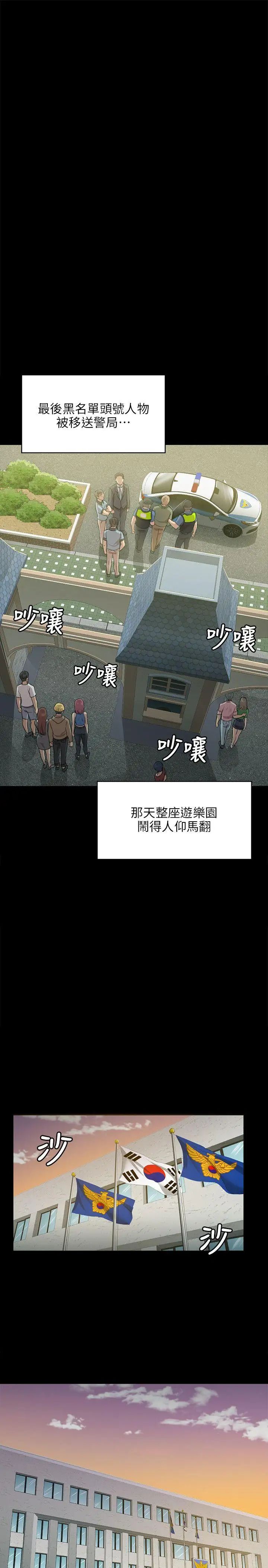 KTV情人第3话-受辱的少女[2]