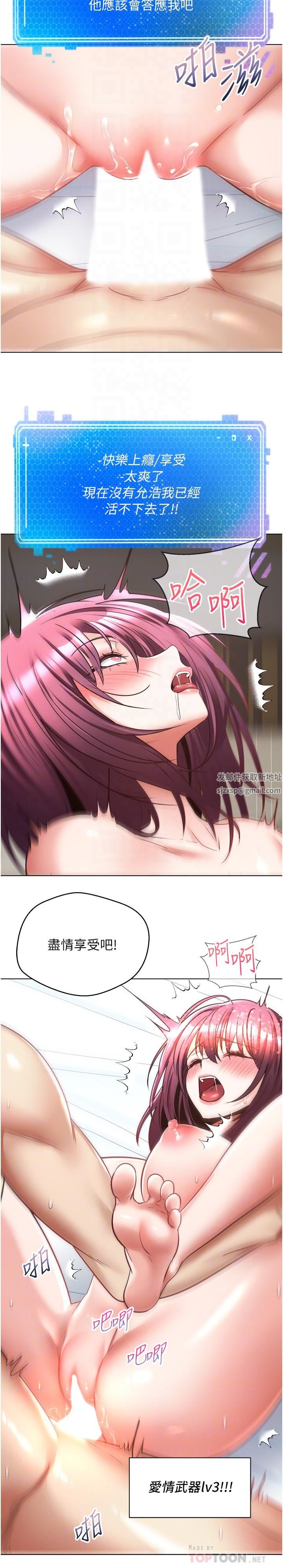 慾望成真App第7话-无限内射