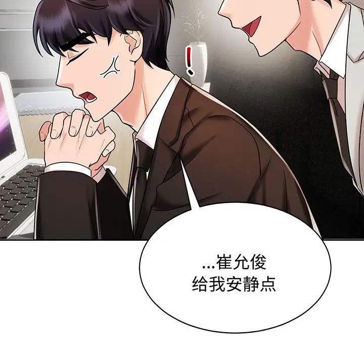 疯了才结婚第11话