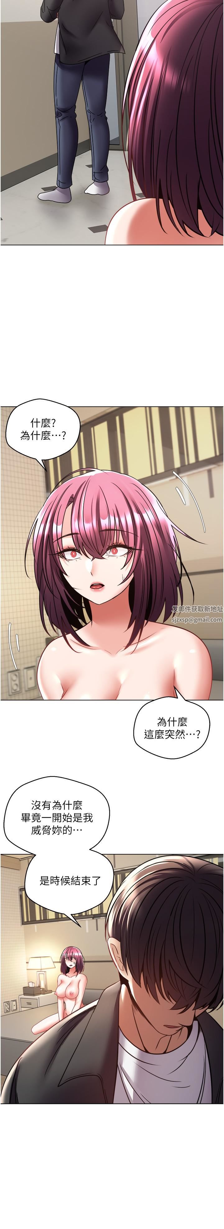 慾望成真App第7话-无限内射